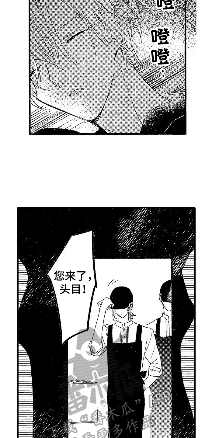 第8章：绑架14