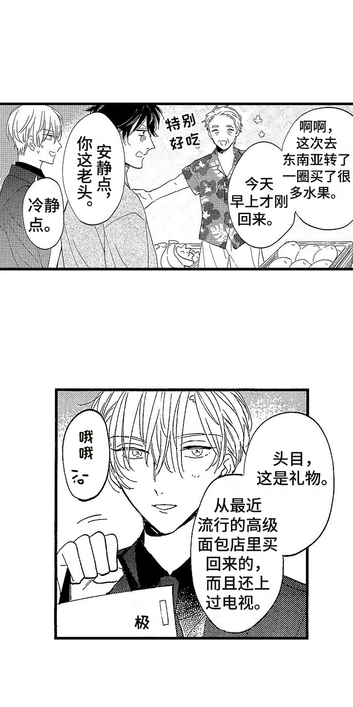 第2章：聚会消息10