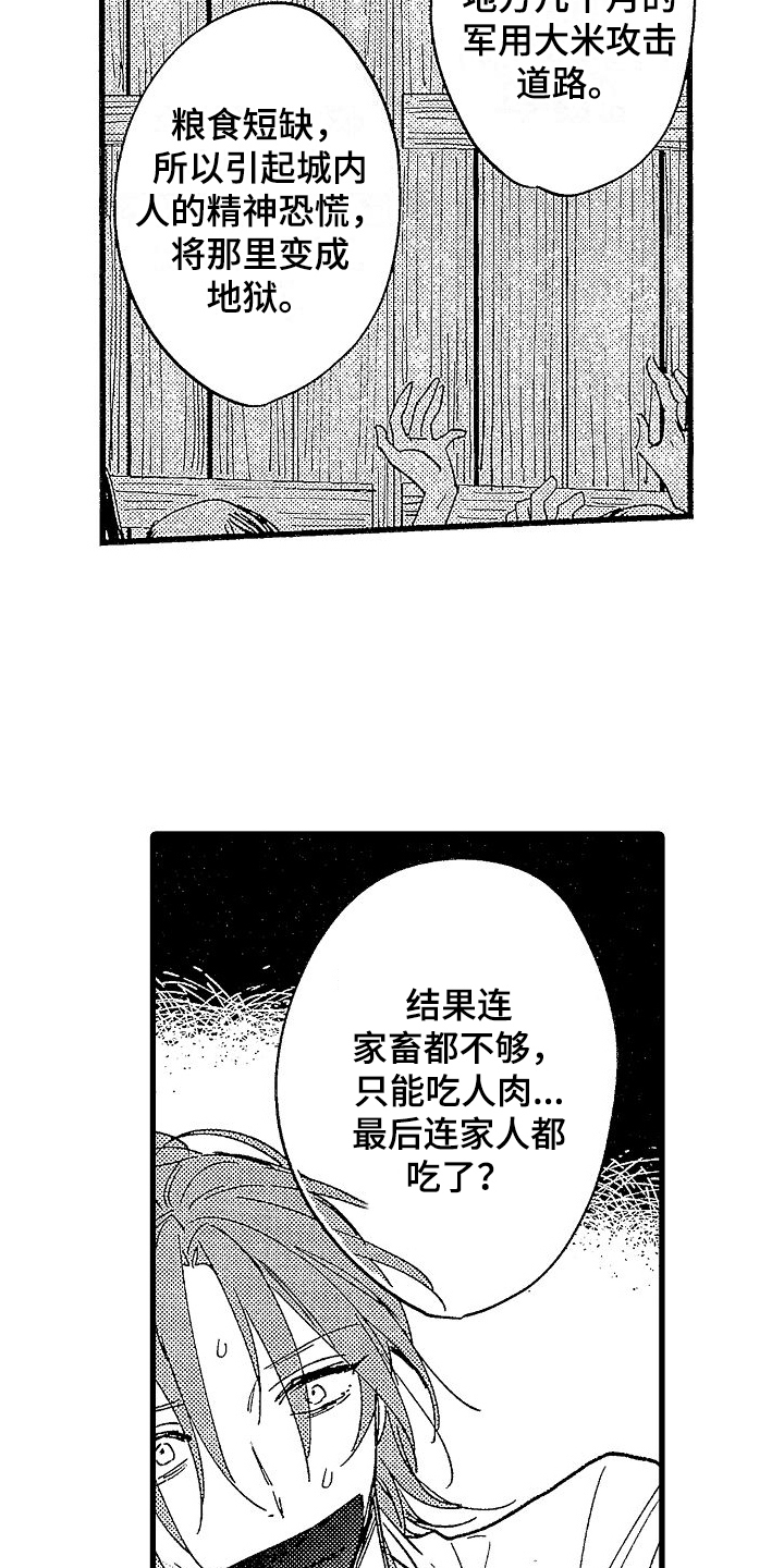 第14章：囚禁8