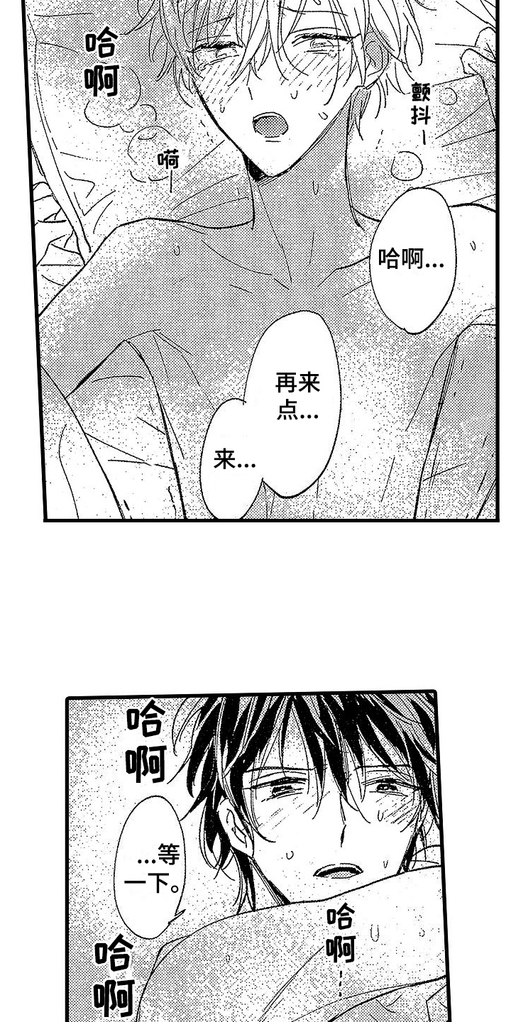 第21章：在一起14
