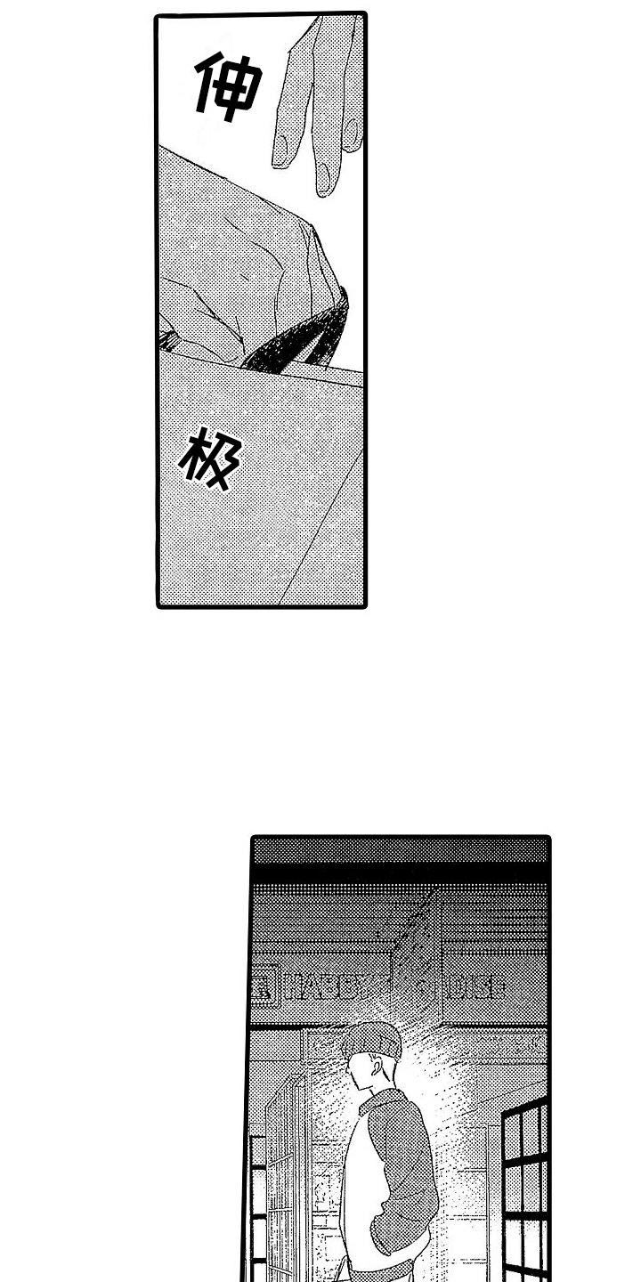 第7章：抓人14