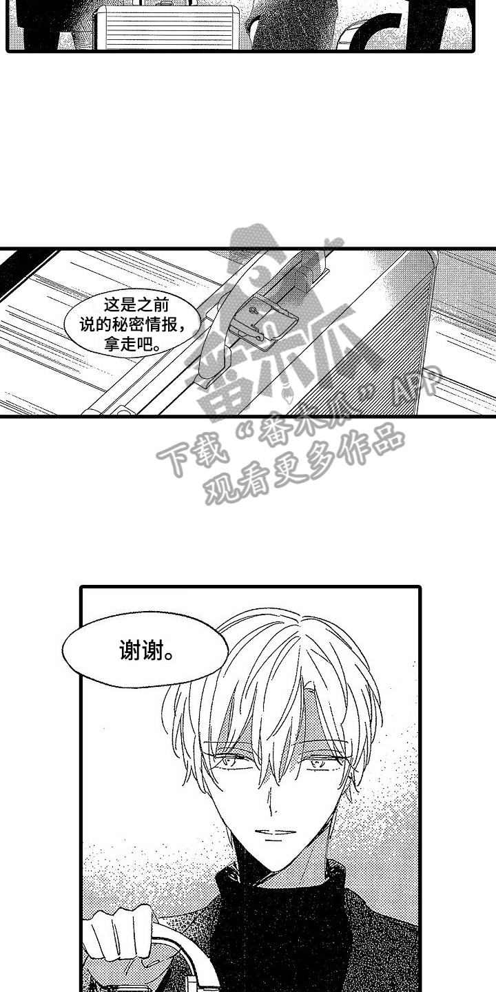 第23章：温暖【完结】2