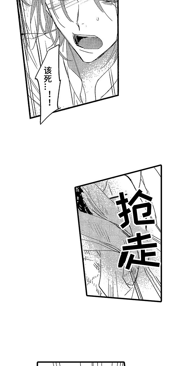 第17章：回忆3