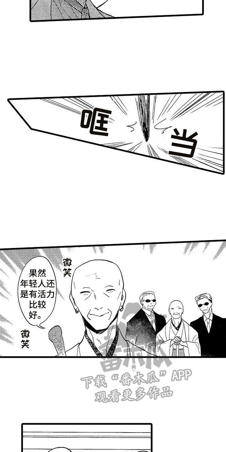 第4章：敌意4