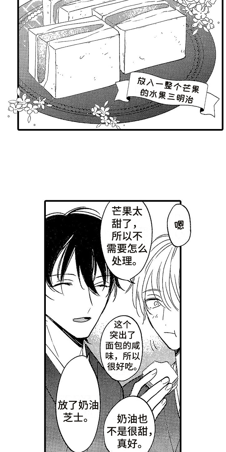 第5章：迷倒6