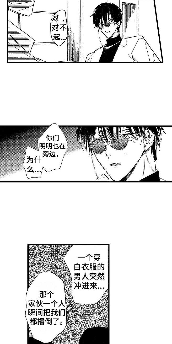 第13章：失踪6