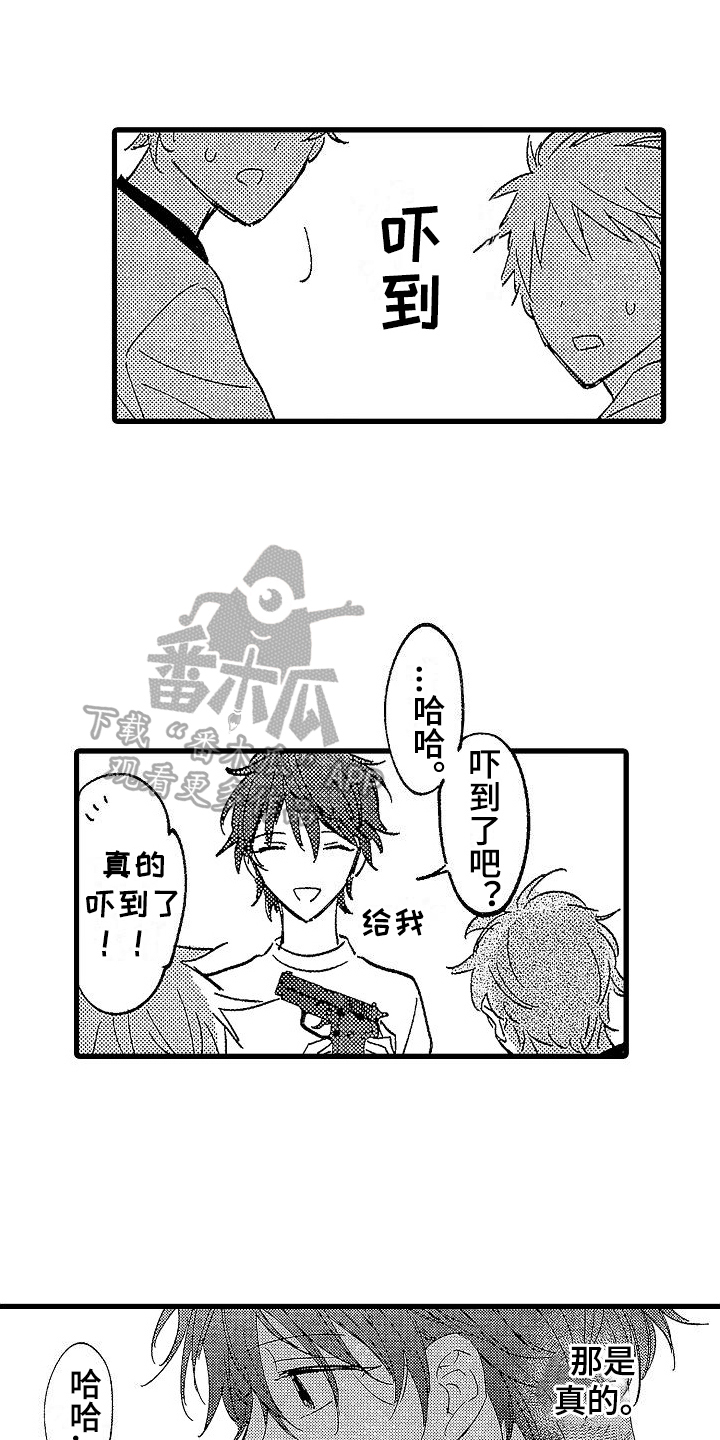 第20章：经历13