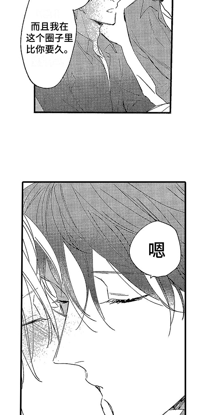 第12章：担心8