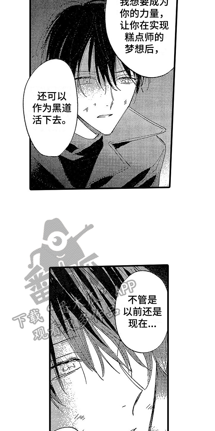 第19章：结盟10