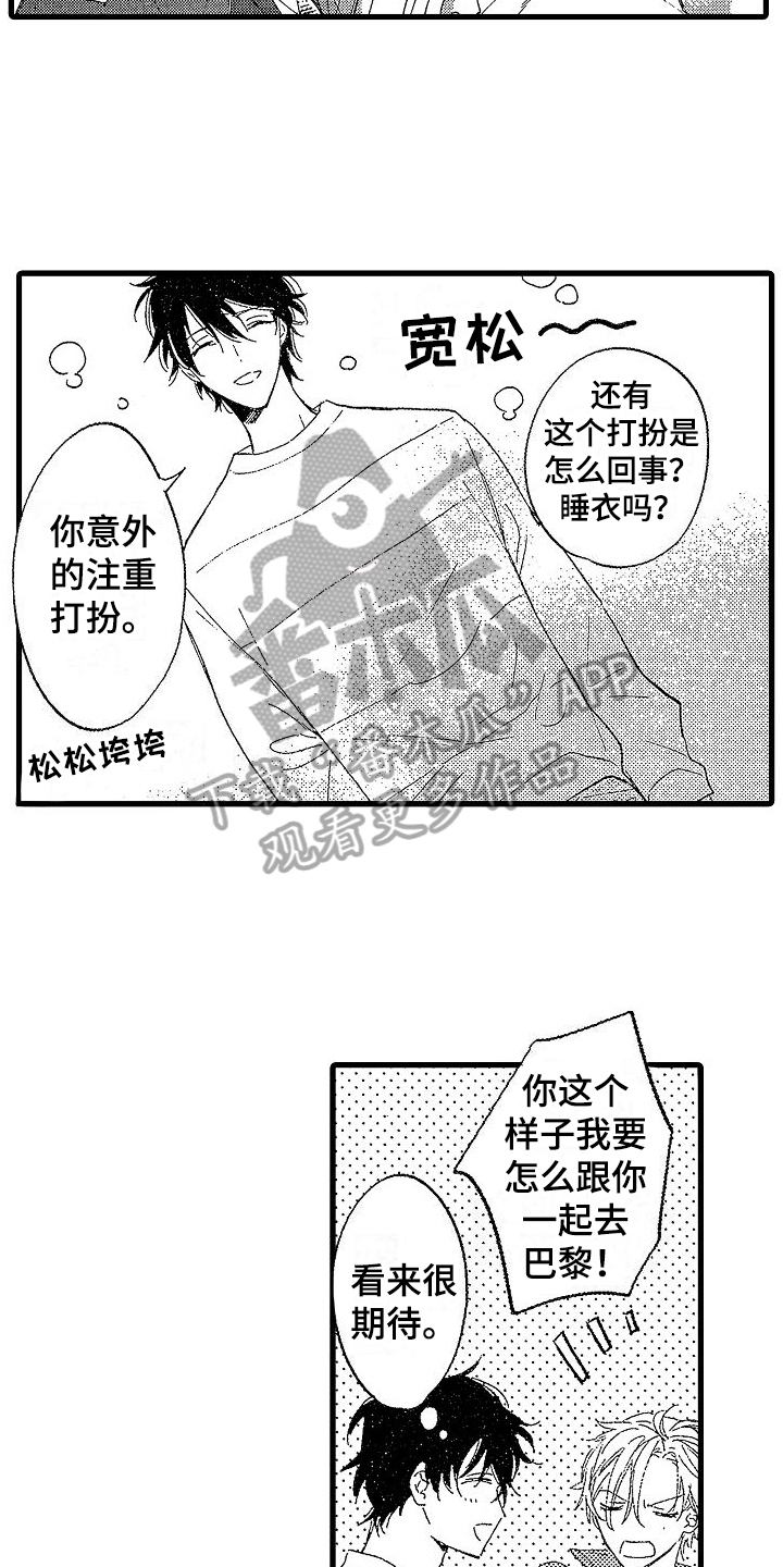 第24章：【番外】出国旅行4