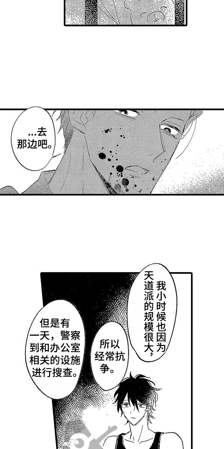 第20章：经历6