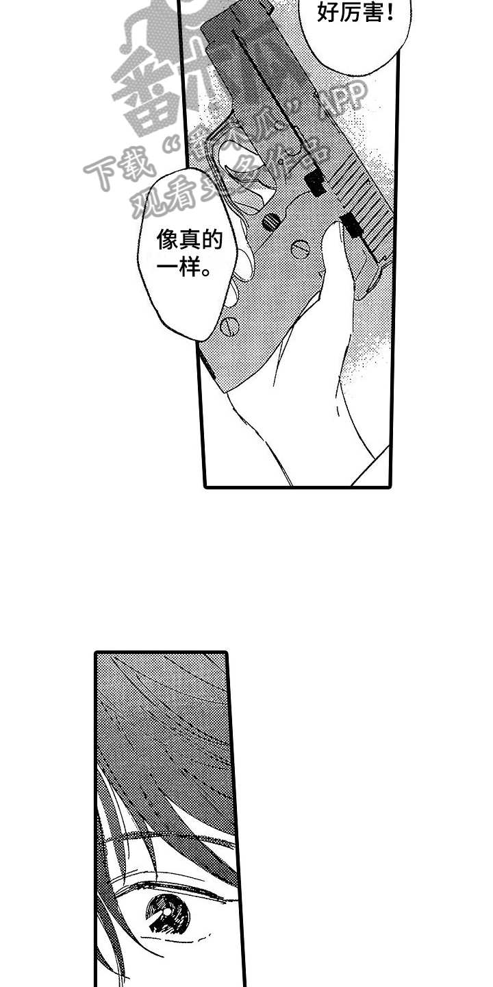 第20章：经历11