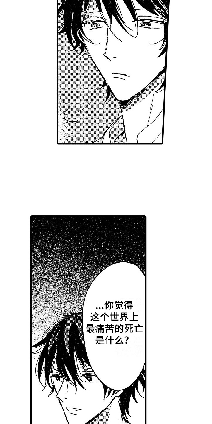第14章：囚禁5
