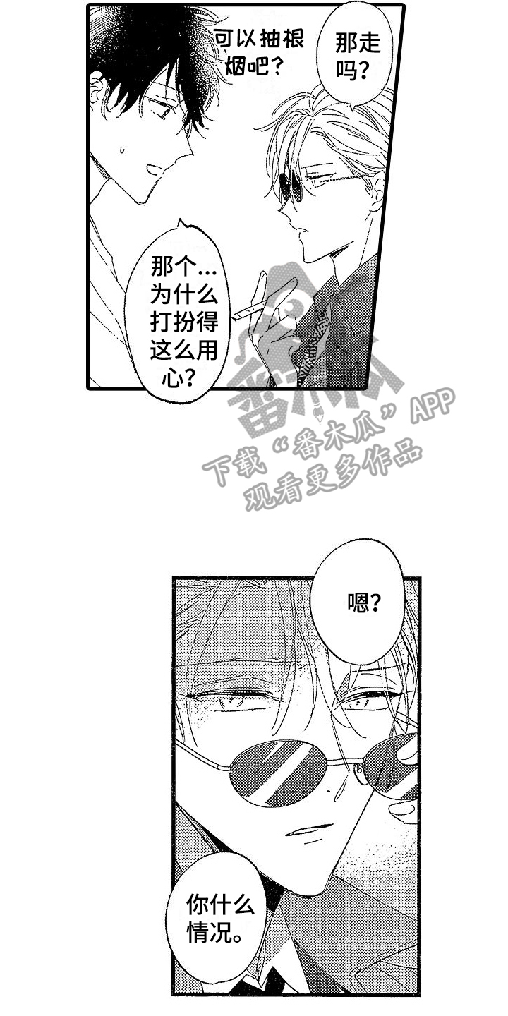 第24章：【番外】出国旅行2