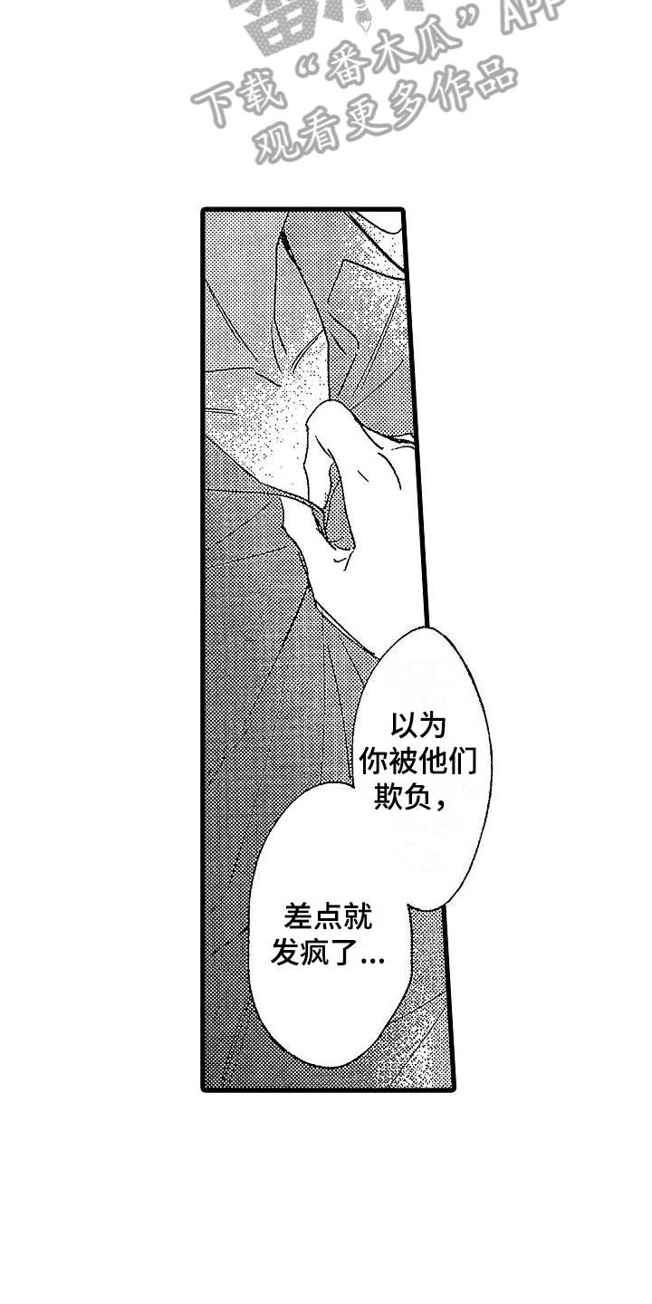 第12章：担心10