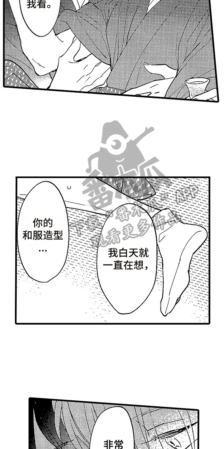 第5章：迷倒12