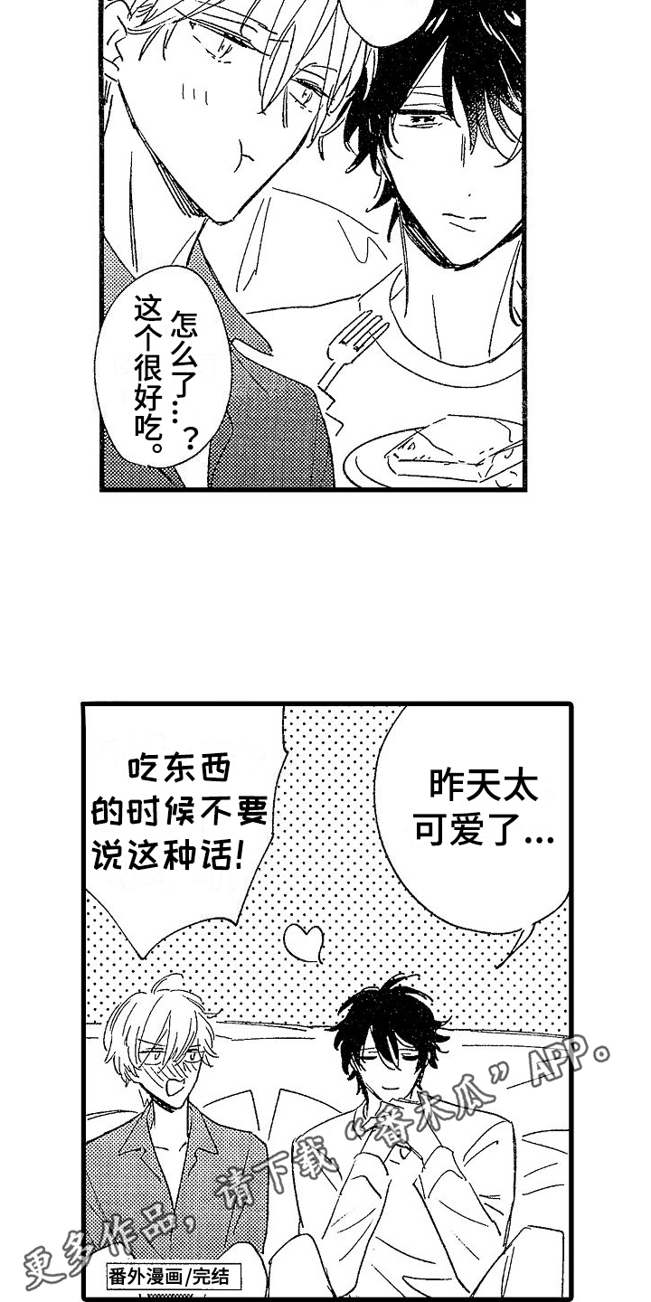 第24章：【番外】出国旅行15