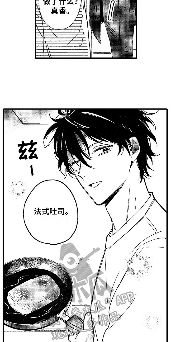 第24章：【番外】出国旅行13