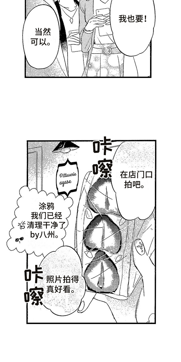 第5章：迷倒17