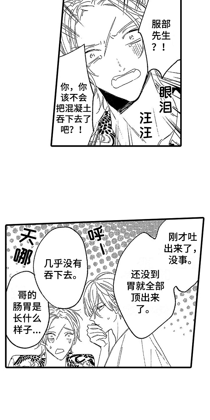 第11章：愤怒15