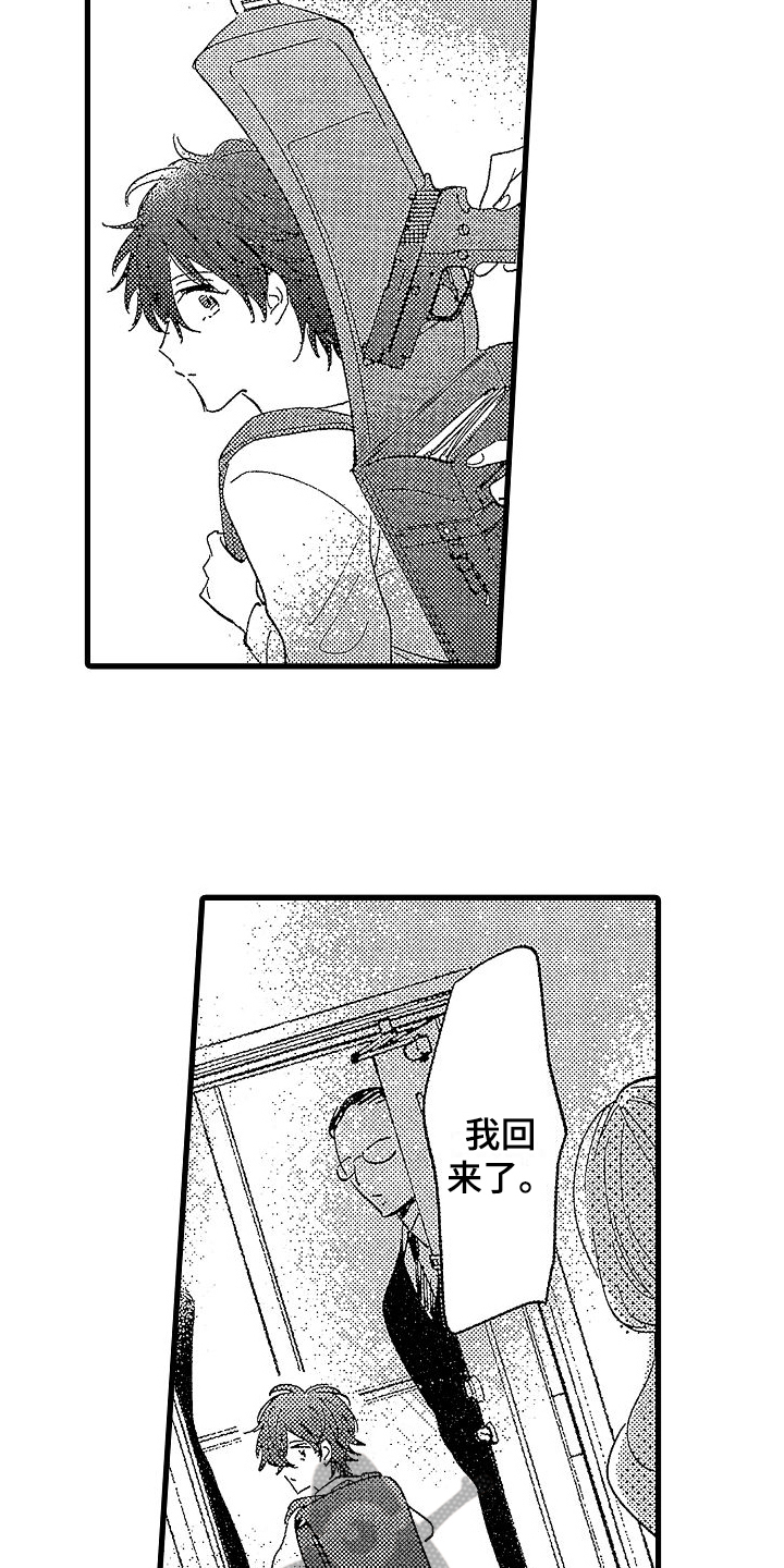 第20章：经历8