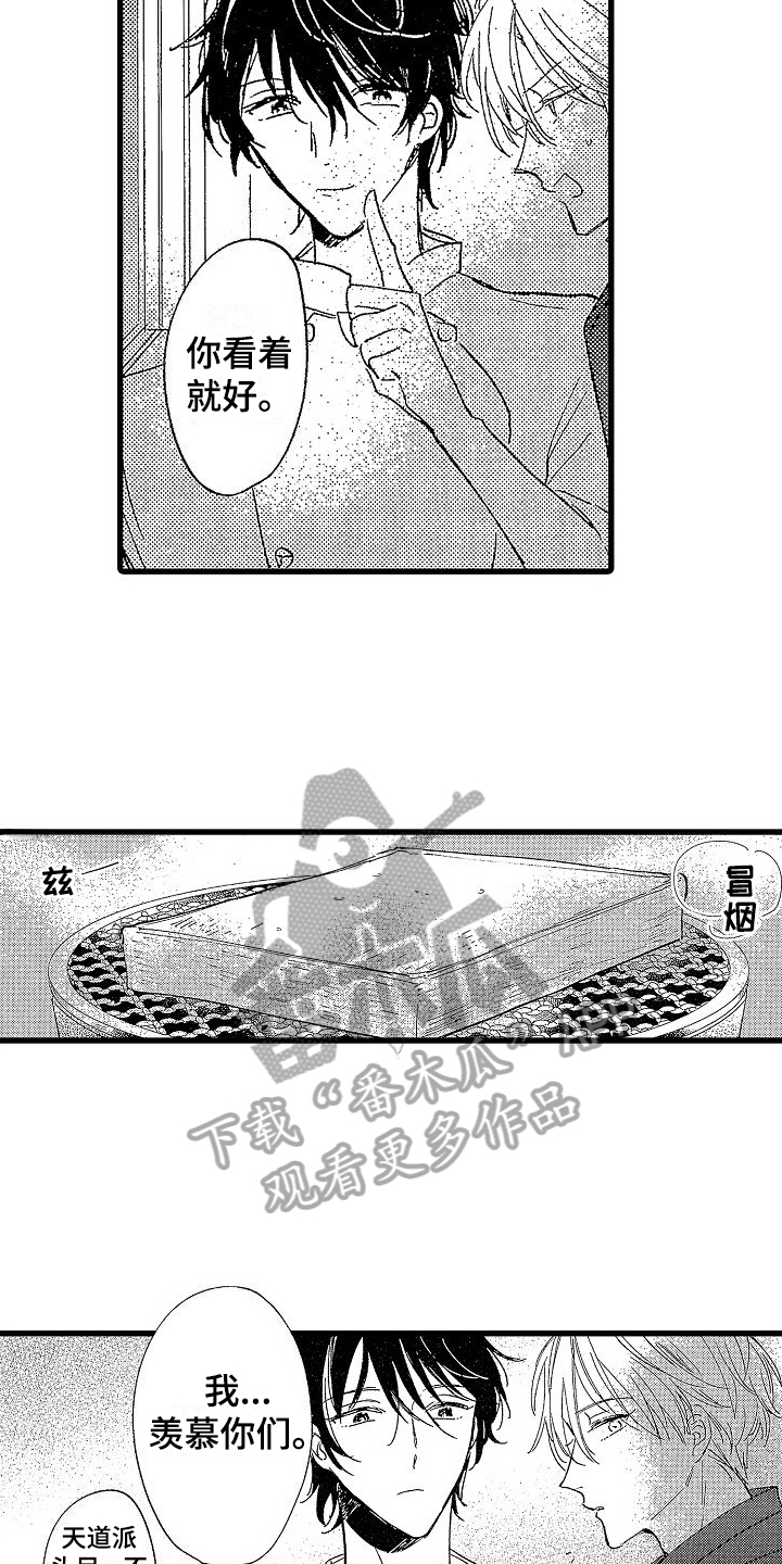 第16章：劝说7