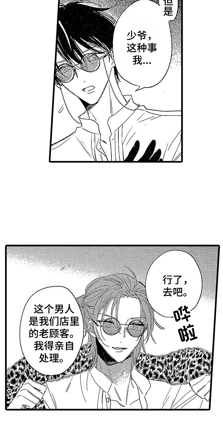 第10章：找人8