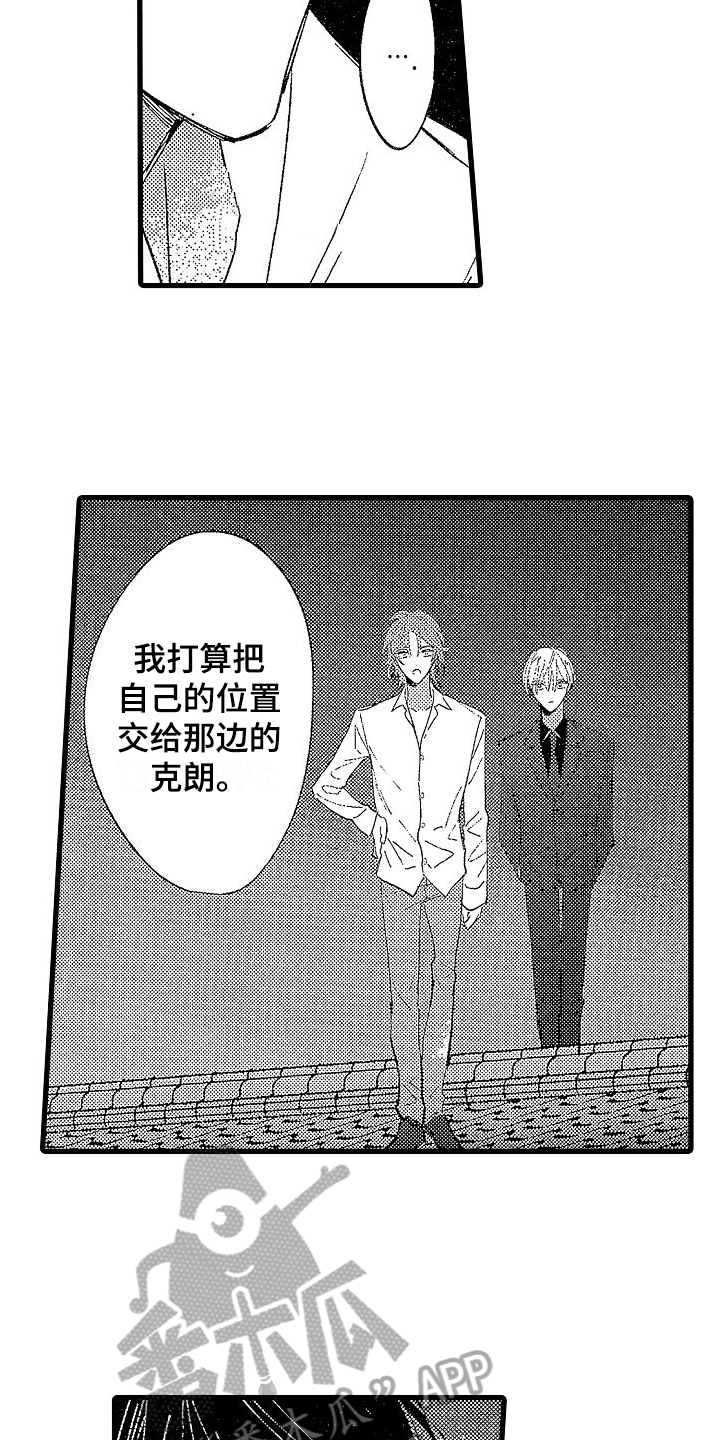 第19章：结盟2