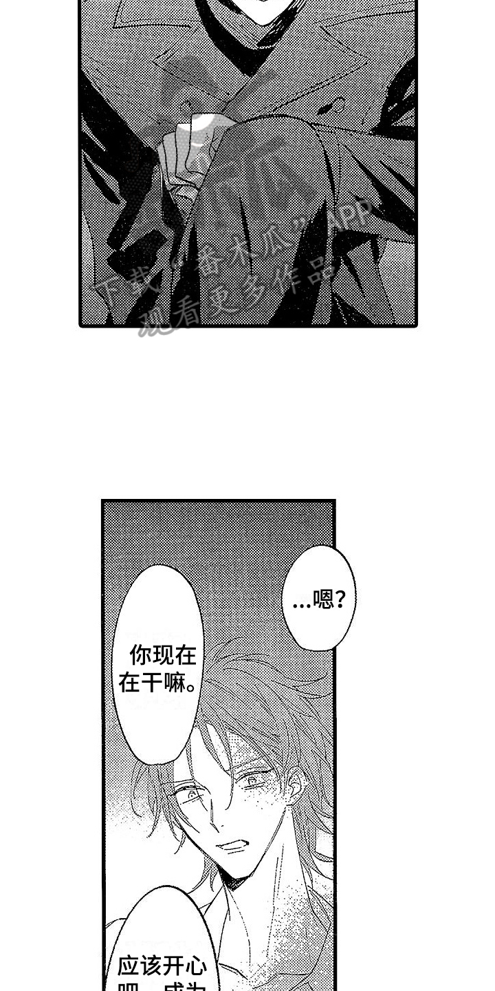 第19章：结盟5