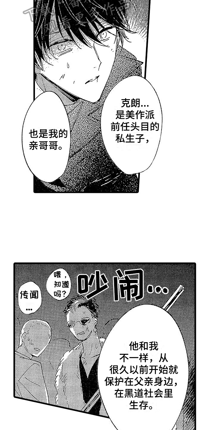 第19章：结盟3