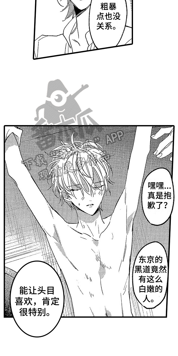 第10章：找人11