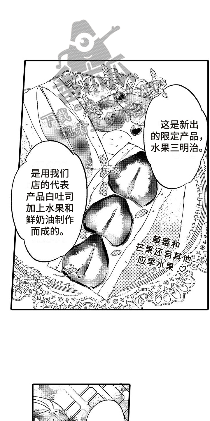 第5章：迷倒15