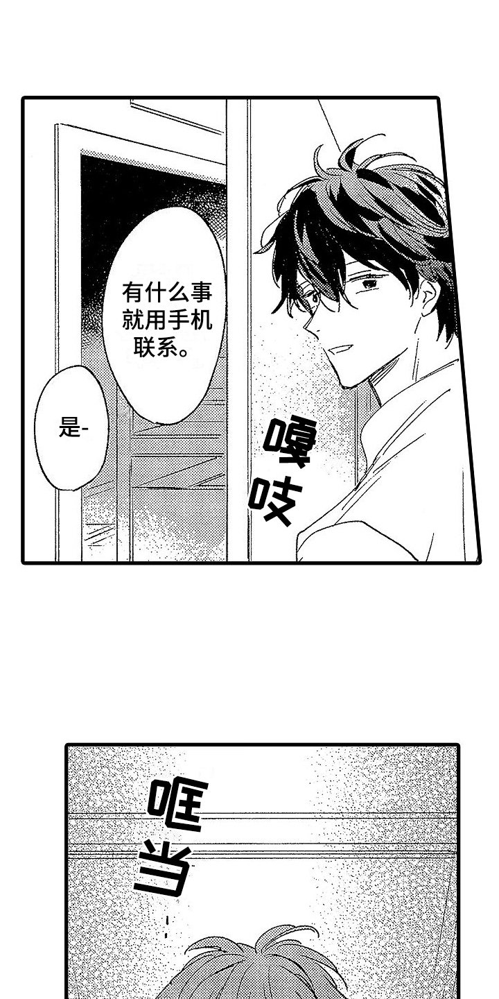 第13章：失踪11