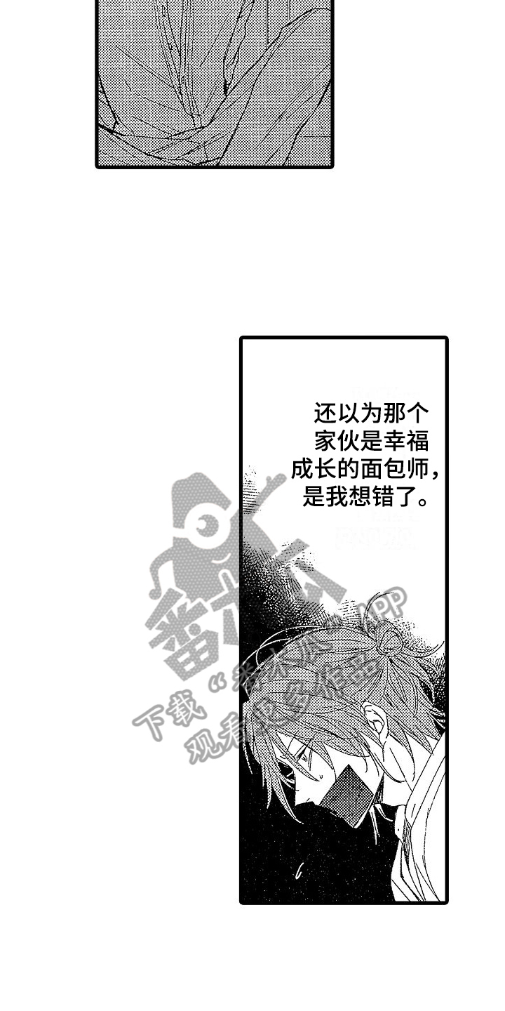 第14章：囚禁11