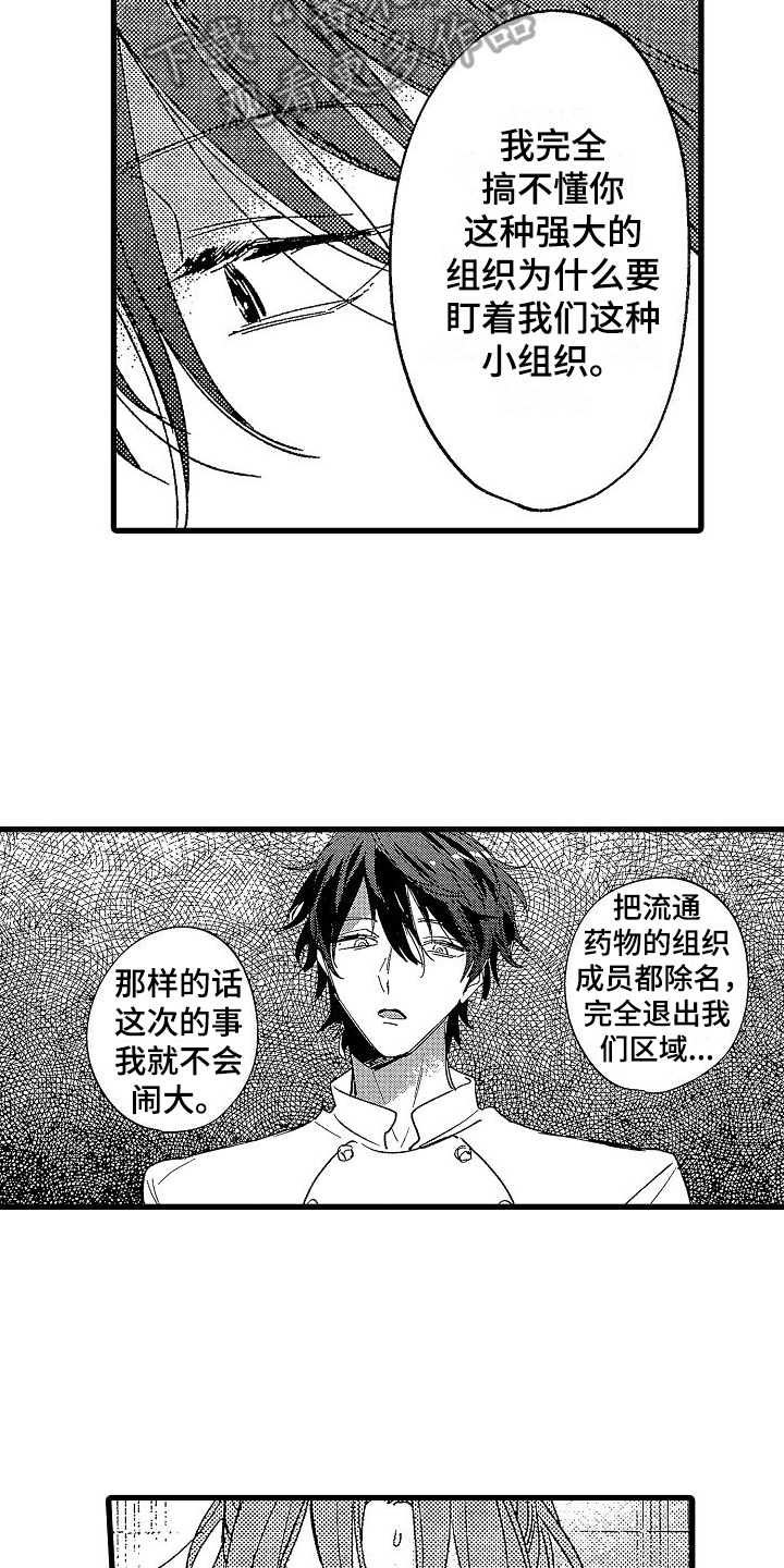 第14章：囚禁2