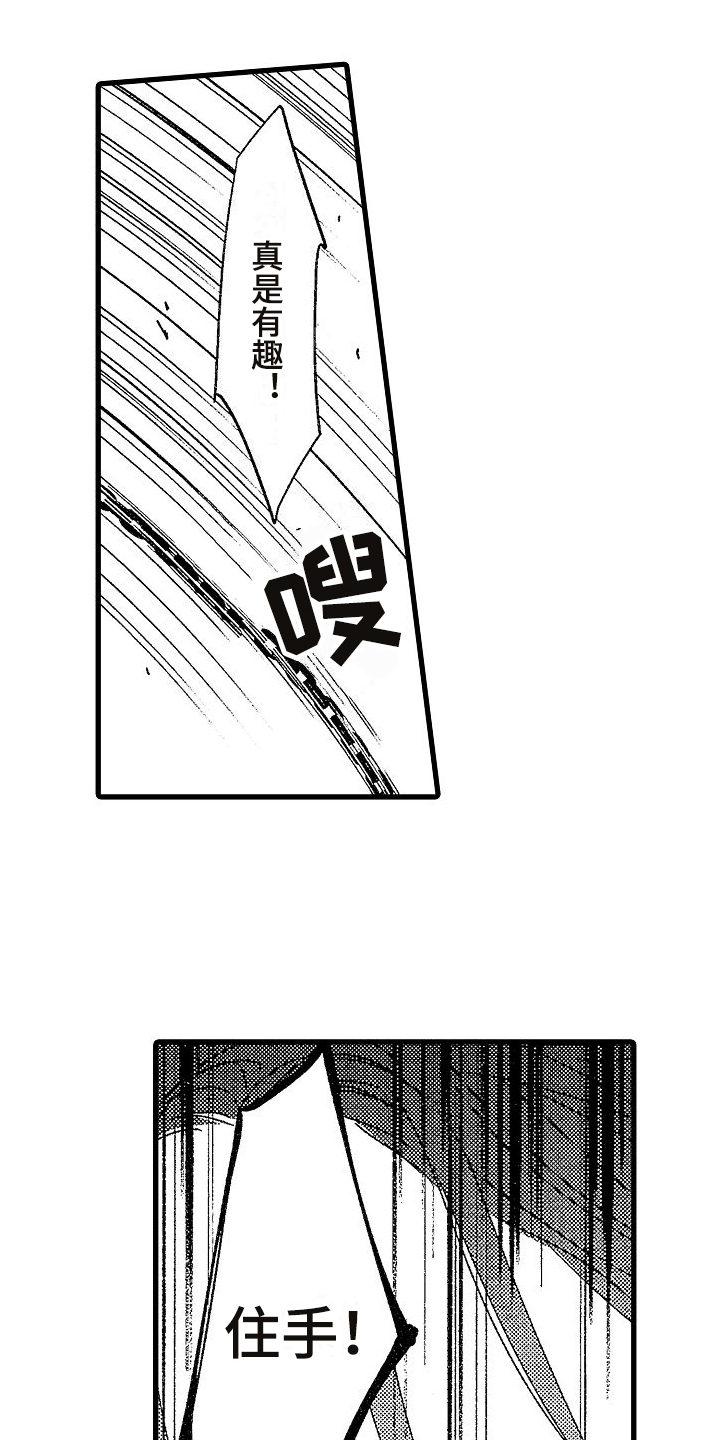 第3章：找茬15
