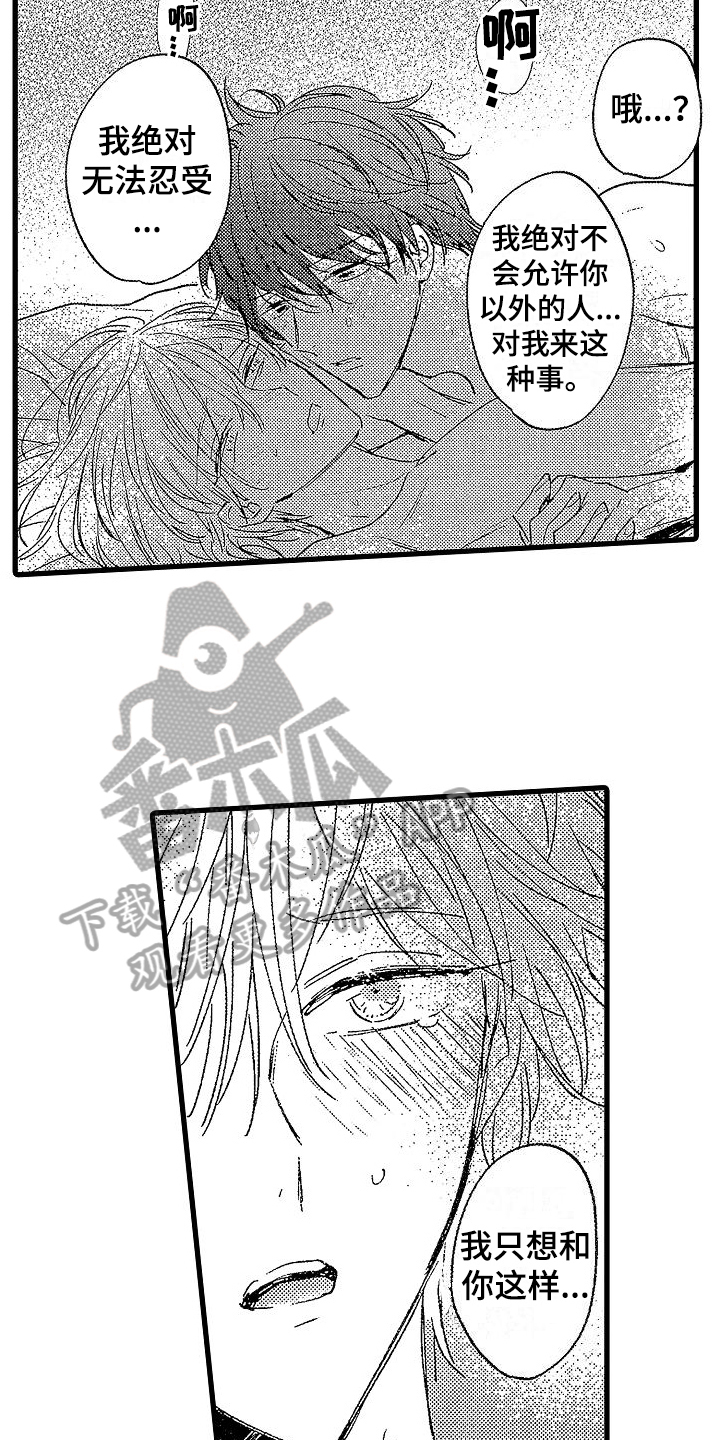 第12章：担心17