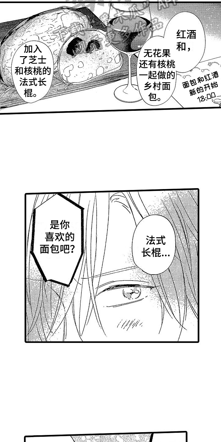 第7章：抓人7