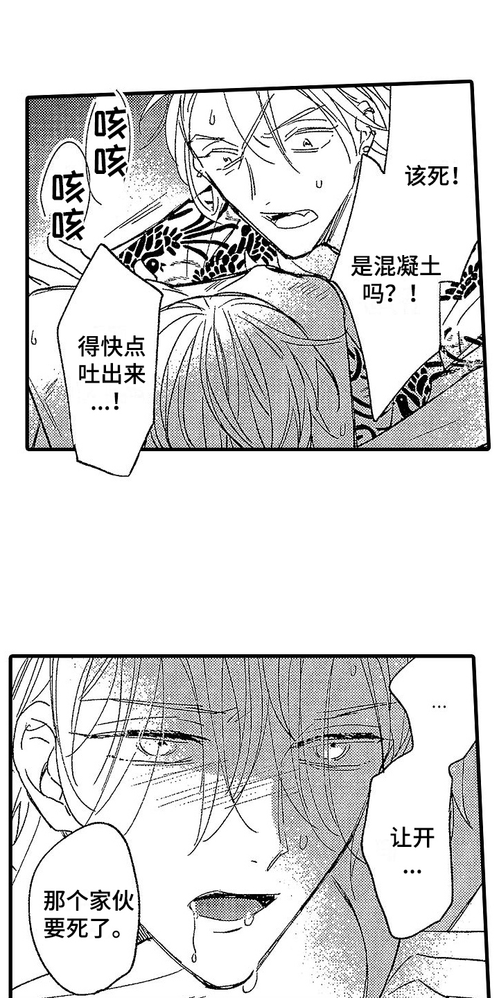 第11章：愤怒12