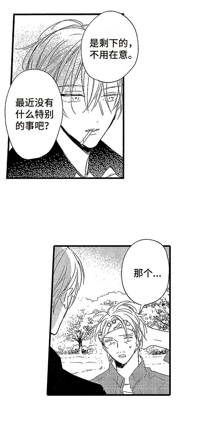 第6章：线索11