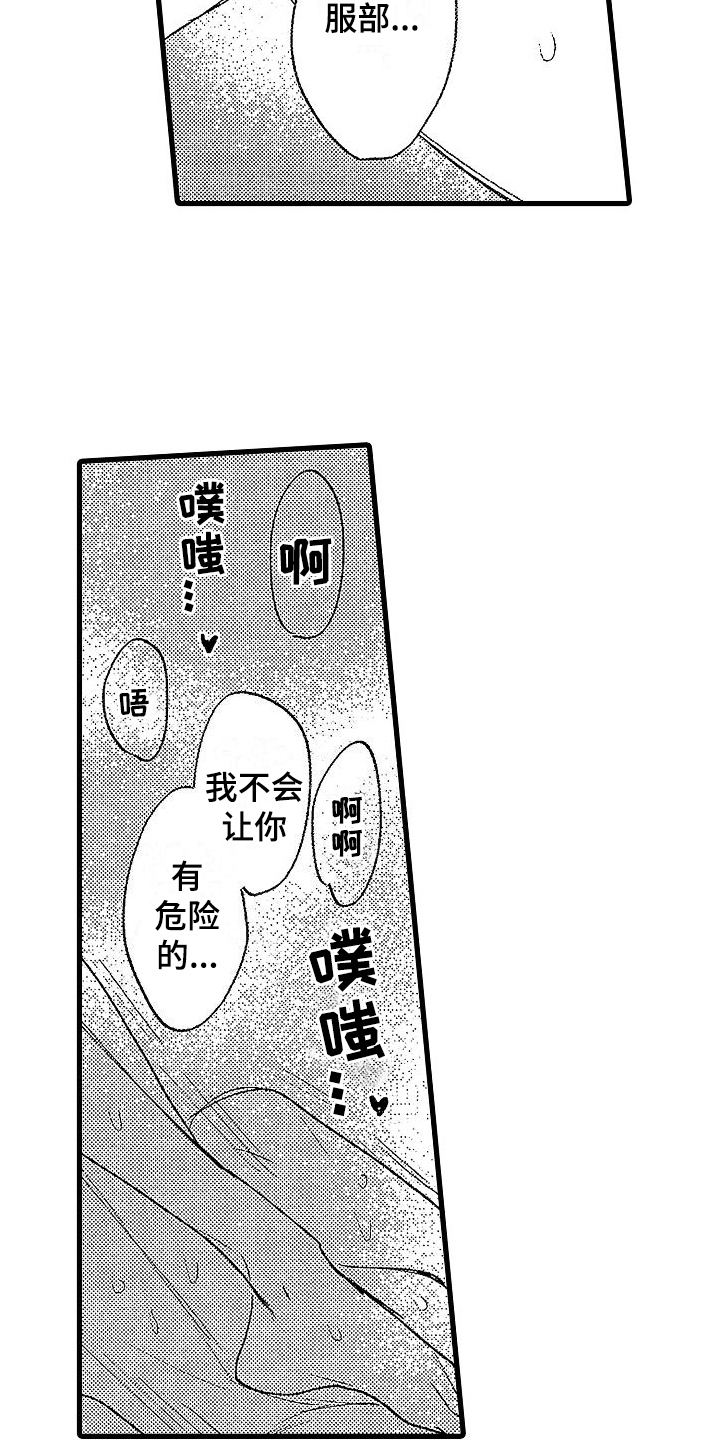第12章：担心19