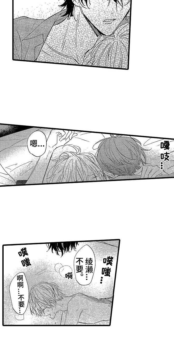 第12章：担心12