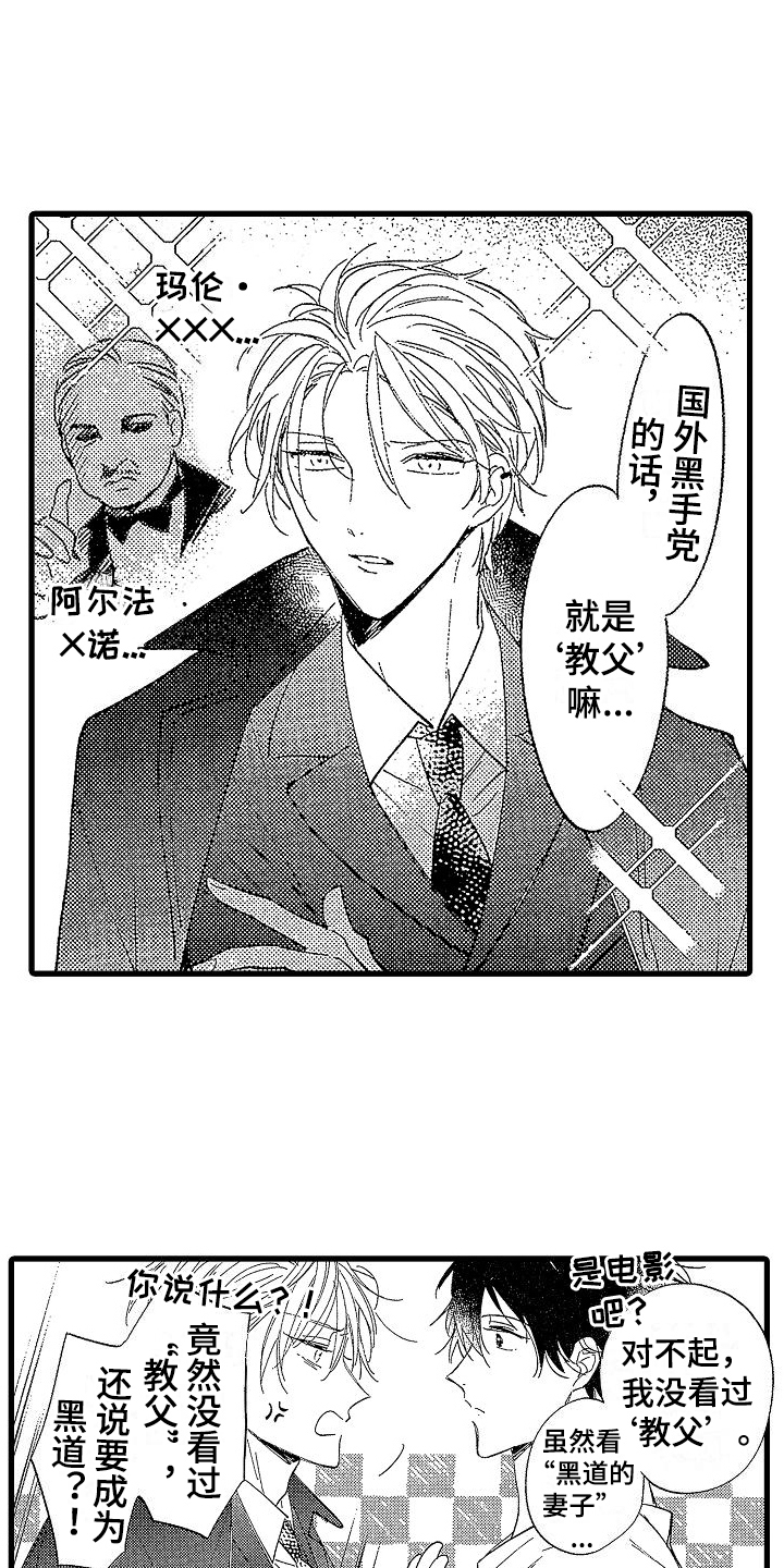 第24章：【番外】出国旅行3