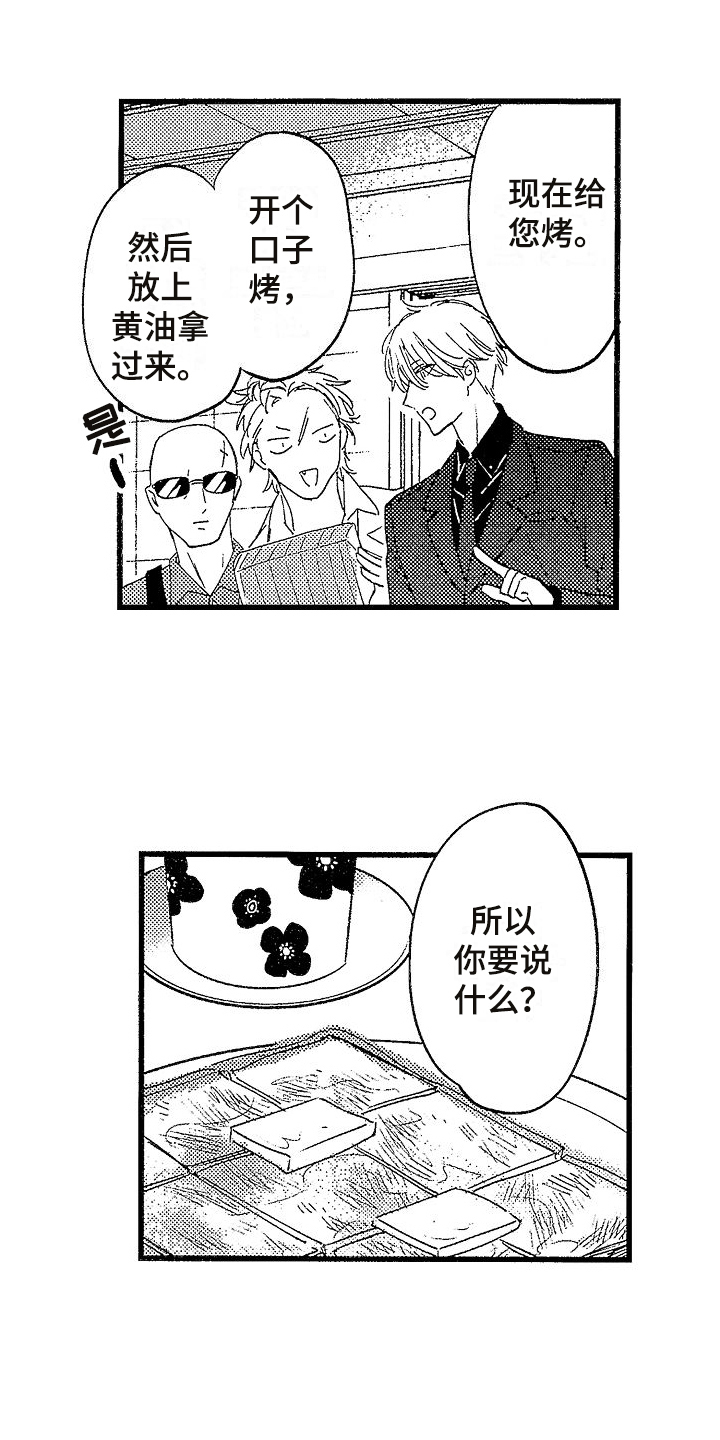 第2章：聚会消息11