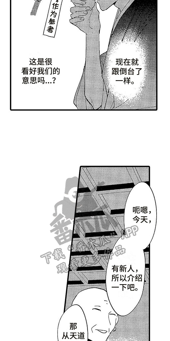 第4章：敌意9