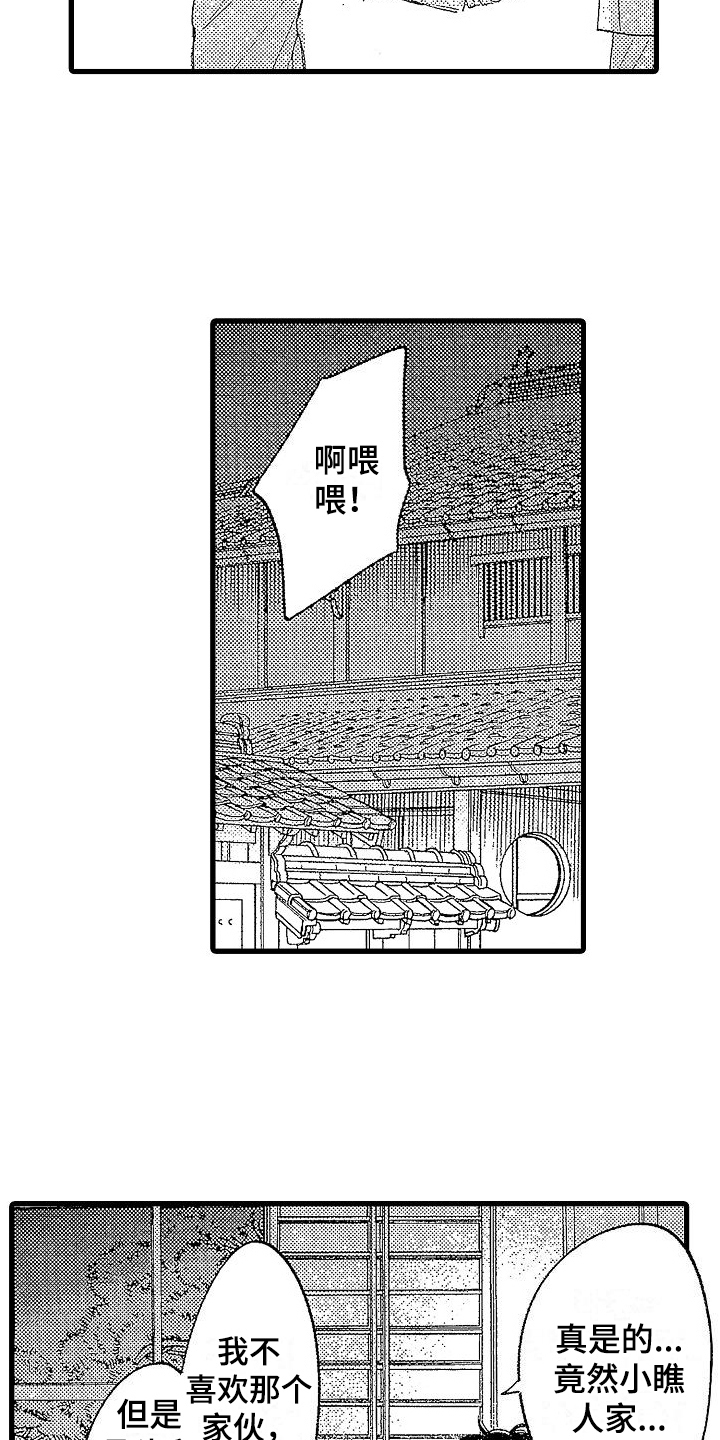 第19章：结盟17