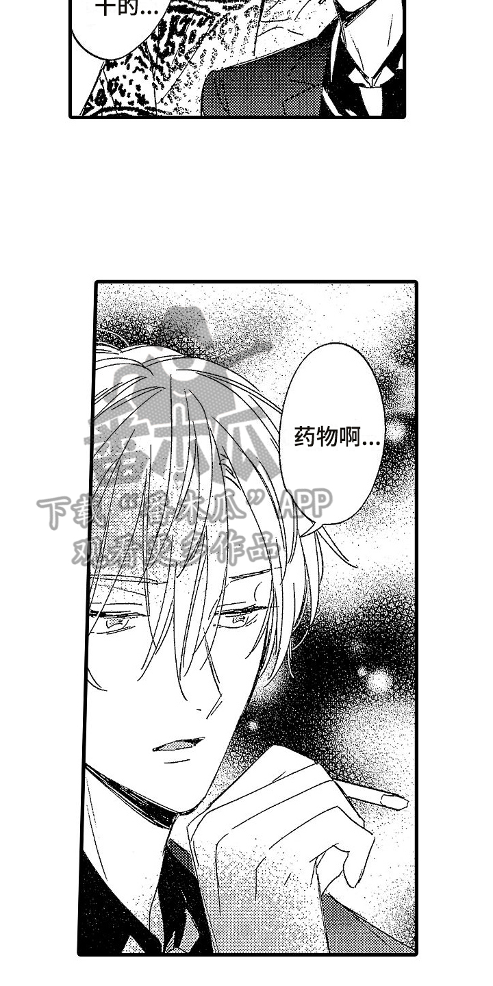 第6章：线索15