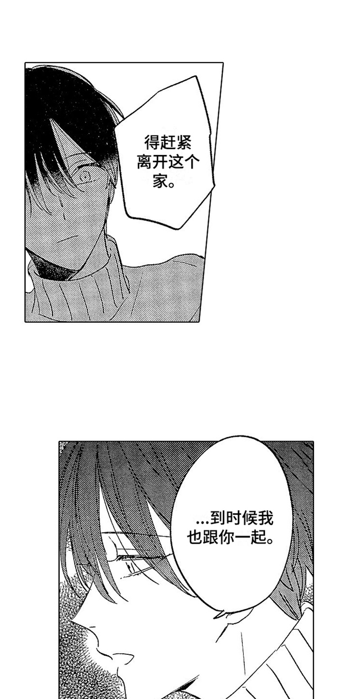 第17章：回忆12