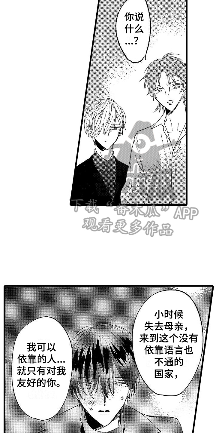 第19章：结盟8