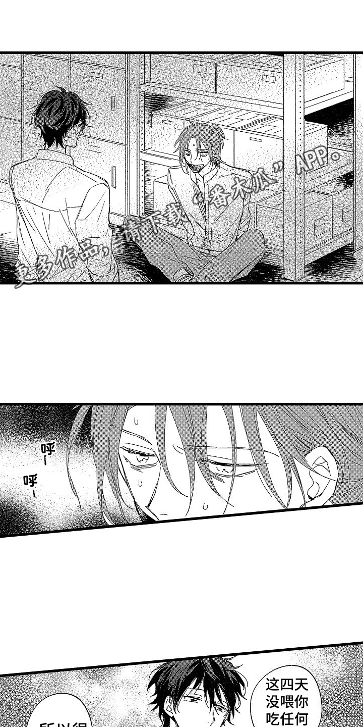 第14章：囚禁0
